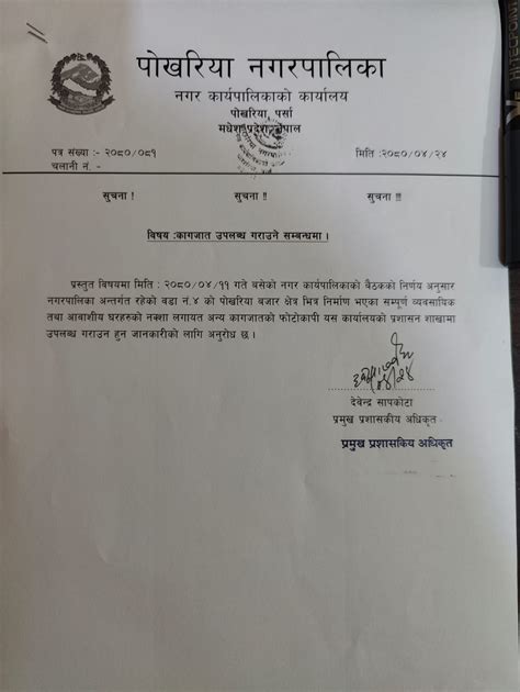 सूचना .